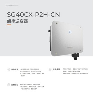 Inversor solar Sungrow de 40 kW trifásico CC/CA conectado a la red para sistema fotovoltaico - Product Image 4
