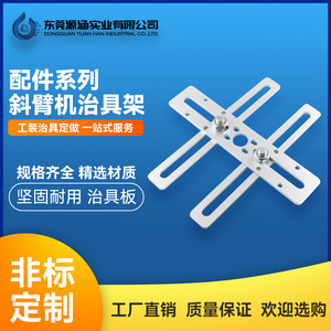 Aluminum 20x20 Angled Arm Fixture Plate Vacuum Suction Cup Robotic Arm Accessories for Injection Molding <b>Articulated</b> <b>Robots</b> - Product Image 3