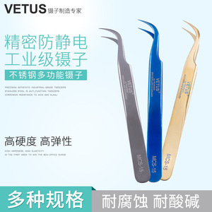 Pince à cils Vetus Mcs-15 Gold à pointe droite de précision pour extensions de cils - Product Image 3