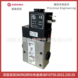 โซลินอยด์วาล์ว Norgren รุ่น 8010750.3032.230.50 ไฟ AC 230 โวลต์ ขนาด 1/2 นิ้ว สำหรับควบคุมแก๊ส - Product Image 1