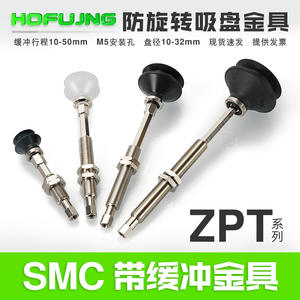 Soporte de Brazo Robótico SMC ZPT10BN-K10-B5-A10, Ventosa de Vacío, Accesorios de Amortiguación, Producto Antirrotación, Elevadores de Vacío - Product Image 6