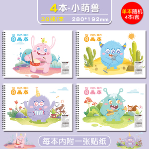 Haute qualité 30 feuilles carnet <span class=keywords><strong>de</strong></span> croquis pour enfants personnalisé papeterie cahier papier Art fournitures pour étudiants enfants <span class=keywords><strong>livre</strong></span> <span class=keywords><strong>de</strong></span> peinture - Product Image 6