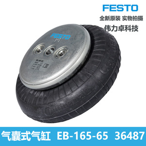 Festo Airbag Cylinder Eb-165-65 36487 Single Acting Pneumatic Aluminum Body - Product Image 4