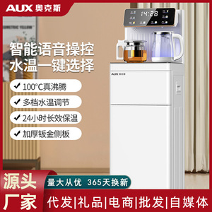 AUX <b>Tea</b> Bar Machine <b>White</b> 1.2L Smart Voice Controlled Water Dispenser With Child Safety Lock - Product Image 2