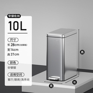 Cubo de basura para inodoro con logotipo personalizado, tamaño pequeño, rectangular, de acero inoxidable, con tapa, compartimento estrecho para almacenamiento. - Product Image 1