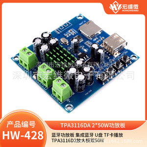 Placa Amplificadora Micro Hongwei TPA3116D2, Receptor de Audio Estéreo Doméstico Dual de 50W con Soporte para Tarjeta USB y TF - Product Image 5