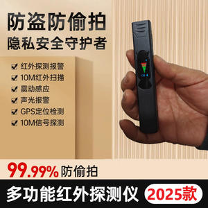 Detector de Cámaras Remoto 008, Escáner Infrarrojo Antiespía para Hotel, Dispositivo de 1MHz-6.5GHz con Alarma Sonora, Material Plástico - Product Image 2