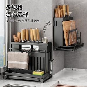Wall Mounted Multi Functional <b>Kitchen</b> Knife Rack With Chopstick Holder And Pot Lid <b>Storage</b> For Countertop Or Wall Use - Product Image 1