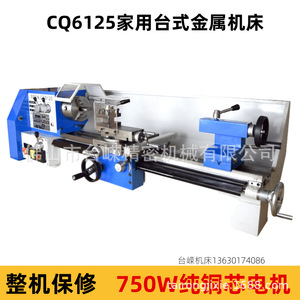Cq6125 High Precision Miniature <b>Lathe</b> 700mm Machining Length Manual Control Metalworking Machine <b>Tool</b> With Three Jaw Chuck - Product Image 2