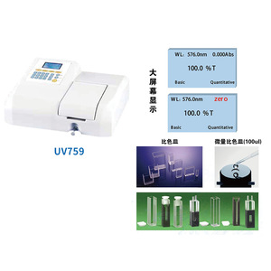 Ruyi UV759 Ultraviolet Visible Spectrometer 576nm Wavelength Lab Photometer Quantitative Analysis Instrument - Product Image 1