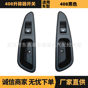 สวิตช์ควบคุมกระจกหลัง Peugeot 408 สีดำ ของแท้ รุ่น 6490JJ 6490JL สำหรับเปลี่ยนซ่อม - Product Image 5