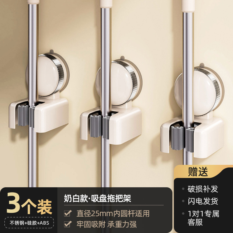 Single mop clip - off-white *3
