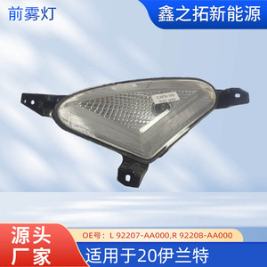 ชุดไฟตัดหมอกหน้าฮุนได เอลันตร้า 92207-AA000 92208-AA000 อะไหล่เปลี่ยนแบบ LED - Product Image 5