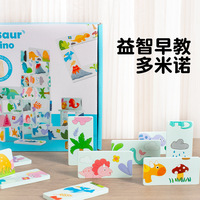 Nouveaux produits enfants Puzzle éducatif dinosaure Solitaire jeu Domino jeu de société penser mémoire échecs éducatifs jouets pour enfants