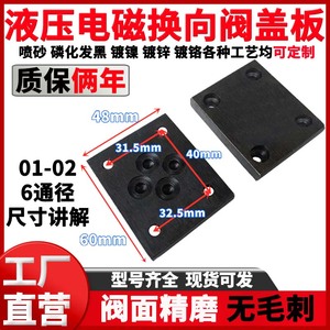 Solenoid Directional Valve Cover Plate 02 03 04 <b>Series</b> <b>6</b> 10 16mm Oil Passage Block - Product Image 2