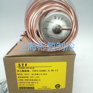 Vanne d'expansion thermostatée à température constante Shanghai TRFE120NC S pour réfrigérant R407c, pièce de réfrigération basse température - Product Image 2