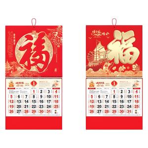 Calendario Chino Tradicional de Papel para Colgar, Año del Caballo 2026, Directo de Fábrica, Regalos Corporativos, Elegantes Recuerdos para Fiestas, para Supermercados - Product Image 2