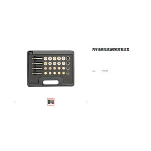 YATO Oil Pan Thread Repair <b>Set</b> 64 Pcs CrMo For Automotive Use - Product Image 2