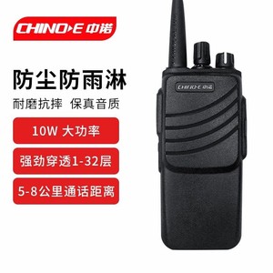 Talkie-walkie Chino-E H11 10W haute puissance, IP54, étanche à la poussière, longue portée, communication en extérieur - Product Image 1