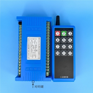 รีโมทคอนโทรลสองทิศทาง220V AC 12CH ตัวรับสัญญาณ FSK ป้องกันการรบกวนทางไกล APSX-12S - Product Image 2