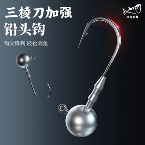 Hameçon de pêche à la ligne triangulaire avec tête de plomb 3,5g-14g à ardillon pour la pêche en eau douce au bar - Product Image 3