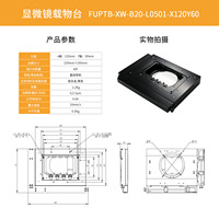 FUPTB-XW-B20-L0501-X120Y60 Low Noise Operation Durable High Precision Motorized XY Stage Electric Vertical Microscope 1 Year