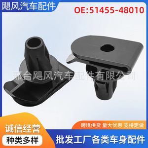 Hurricane Auto Parts Engine Trim Panel <b>Clip</b> 51455-48010 33x20mm For Toyota Lexus BYD - Product Image 5