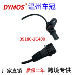 Crankshaft Position <b>Sensor</b> 39180 2C4000 <b>For</b> <b>Car</b> Engine Replacement Auto <b>Sensor</b> - Product Image 5