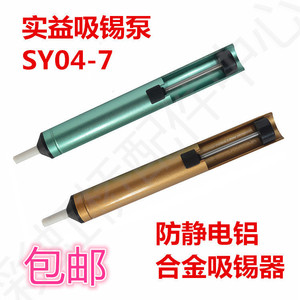 Envío Gratis: Pistola Desoldadora Práctica para Eliminar Residuos de Soldadura, Equipo para Estaciones de Desoldadura - Product Image 2