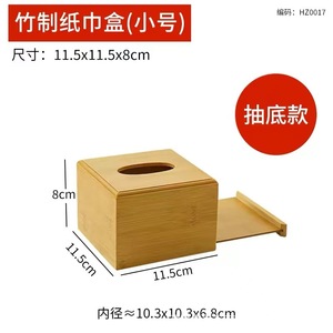 กล่องกระดาษทิชชูแนวตั้งไม้ไผ่ 14x10x5.5 ซม. สำหรับจัดระเบียบโต๊ะทำงาน ใช้ในบ้าน สำนักงาน ร้านอาหาร - Product Image 5