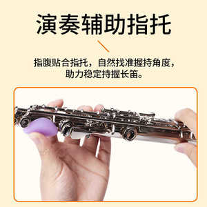 ที่พักนิ้วหัวแม่มือซิลิโคนสำหรับฟลุต คีย์ C โซปราโน แผ่นยางกันลื่น สำหรับผู้เริ่มต้นฝึกซ้อม - Product Image 5