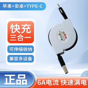 Câble de données rétractable 3 en 1, 1.2m, avec USB Type C, Micro Usb Lightning, pour téléphones portables, câble de charge rapide - Product Image 5