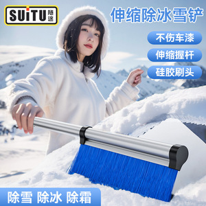 Grattoir à glace télescopique en alliage d'aluminium pour pare-brise de voiture, pour le déneigement et le dégivrage hivernal - Product Image 4