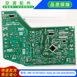 แผงควบคุมหลักเครื่องปรับอากาศ ME-KT3F70GY-AGE.JD.GN.WXROHS ของแท้ใหม่เอี่ยม - Product Image 2