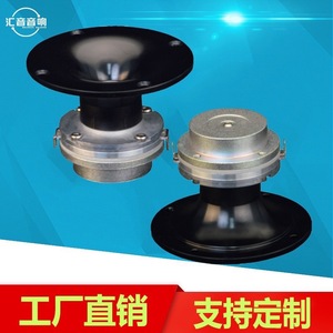 Haut-parleur Tweeter 38-007A en aluminium pour mise à niveau et rénovation - Product Image 4