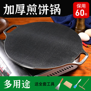 Thickened Jianbing <b>Griddle</b> 400Mm For Street Food And Home Use With Scraper Tool Included - Product Image 3