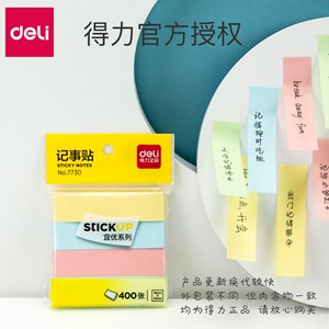 Deli Sticky Notes 19mm X 76mm 400 Sheets Colorful Memo Paper For Office And School Use - Product Image 2