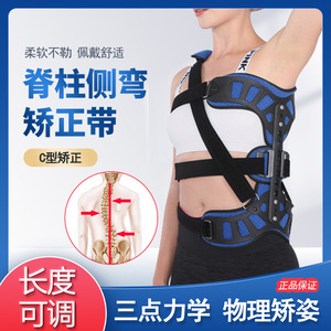 Attelle de scoliose Jayne, taille unique, conception à trois points de fixation, pour la correction de la colonne vertébrale chez l'adulte - Product Image 5