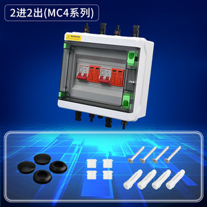Caja Combinadora Fotovoltaica DC1000V de Plástico, 2 Entradas y 2 Salidas, Serie MC4, Montaje en Pared, Exterior, Impermeable, Caja de Distribución Solar - Product Image 1