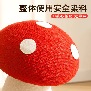 Mushroom <b>Cat</b> Scratcher Post Sisal Vertical Durable <b>Climbing</b> <b>Frame</b> <b>For</b> <b>Cats</b> - Product Image 3