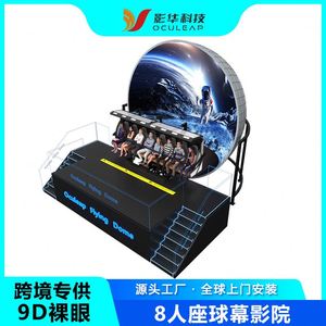 Théâtre de vol immersif 5D/7D à écran sphérique 9D à vision directe, avec suspension dynamique, pour équipement d'aventure aérienne aux Bermudes - Product Image 5