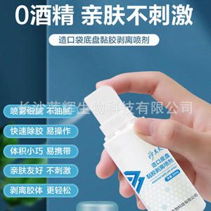 Wonderful Spirit Spray Dissolvant d'Adhésif pour Stomie 30ml, Qualité Médicale, Soin Cutané pour l'Élimination du Chassis de Stomie - Product Image 5