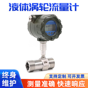 Medidor de Flujo de Turbina de Acero Inoxidable con Brida, 0.04-800 L/min, para Medios Líquidos Viscosos, con Pantalla Digital - Product Image 3
