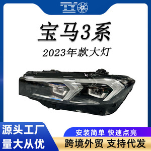 <b>LED</b> <b>Headlight</b> Assembly For 2023 BMW 3 Series G20LCI With DRL And Turn Signal 12V - Product Image 5
