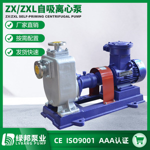 Bomba Autocebante Horizontal ZX para Agua Limpia, Serie DN50, 0.5/10/7.5 HP con Motor Paso a Paso/CC Autocebante - Product Image 2