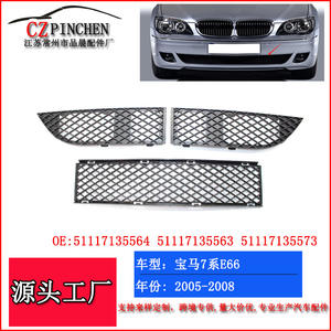 Grille inférieure du pare-chocs avant BMW E66 2005-2008, matériau PC, couleur d'origine OEM 51117135564 - Product Image 5