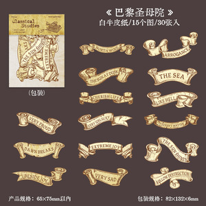 30 autocollants par paquet, série de voyages littéraires classiques, grands maîtres de la littérature, autocollants rétro de littérature - Product Image 6