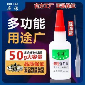 Colle instantanée universelle multifonctionnelle à séchage rapide, adhésif puissant à base d'huile pour soudure - Vente en gros - Product Image 3