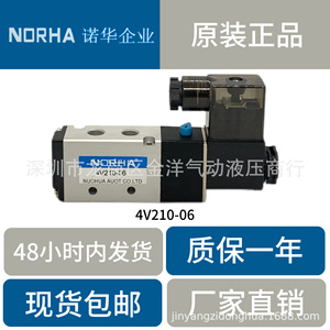 NORHA 4V210-06 วาล์วแม่เหล็กไฟฟ้า 1/4 นิ้ว สำหรับแก๊ส AC 220V วาล์วควบคุมแบบไพล็อต - Product Image 5