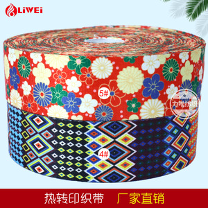 Vente chaude de ruban imprimé par transfert thermique, 38 mm, 50 mm, sacs, ceintures, porte-clés, ruban pour animaux de compagnie, sangles de sac en polyester - Product Image 3